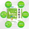 快捷英語(yǔ)小學(xué)英語(yǔ)聽(tīng)力周周練四年級第3版 由英語(yǔ)教材及全國性考試專(zhuān)家朗讀，標準、快速雙音頻 曬單實(shí)拍圖
