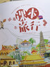 跟著(zhù)課本去旅行·看中國（上） 曬單實(shí)拍圖