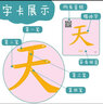 象形有圖識字卡片.1 童書 兒童幼兒啟蒙 寶寶腦力開發(fā) 寶寶認(rèn)字神器 新華書店正版書籍 0-8歲 曬單實(shí)拍圖
