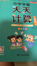 【廣東專(zhuān)版】2025秋小學(xué)學(xué)霸天天計算一二三四五六年級上冊人教版北師版廣東專(zhuān)版 小學(xué)學(xué)霸天天計算 二年級上冊人教版【廣東專(zhuān)版】 曬單實(shí)拍圖