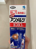 日本原裝進(jìn)口小林制藥安美露彎彎樽裝止痛藥液80ml 快速緩解肌肉酸痛肩周關(guān)節痛腰酸背痛 紅色無(wú)藥味 1盒 曬單實(shí)拍圖