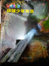 【英沃圖書(shū)】國家地理旗艦級英語(yǔ)教材 環(huán)球少年英語(yǔ) 美音版 our world國內版 預備級-6級別上下冊含練習冊 少兒英語(yǔ)教材少兒英語(yǔ)幼小銜接書(shū)籍 6-12歲少兒英語(yǔ)教材 3級A+B  書(shū)+冊(贈單詞 曬單實(shí)拍圖