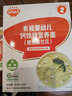 秋田滿(mǎn)滿(mǎn)嬰幼兒輔食面條有機寶寶碎碎面粒粒面無(wú)添加食鹽輔食線(xiàn)面面條 有機營(yíng)養面鱈魚(yú)西蘭花 200g 1袋 曬單實(shí)拍圖