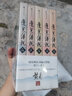 邊荒傳說(shuō) 卷6~卷10 新編完整版 5冊合售 港臺原版 黃易 蓋亞文化 歷史武俠小說(shuō) 曬單實(shí)拍圖