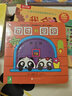 探索啟蒙手指滑板書(shū)：團(tuán)團(tuán)和圓圓（套裝全4冊(cè)） 尚童童書(shū)出品 曬單實(shí)拍圖