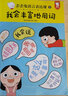 【包郵速發(fā)】歪歪兔語(yǔ)言表達課  歪歪兔 2-6歲啟蒙早教幼兒表達力兒童語(yǔ)言表達能力訓練方案精準結構化表達技巧認知書(shū)繪本親子互動(dòng)學(xué)習書(shū)天天練理解書(shū)籍 新書(shū) 曬單實(shí)拍圖