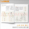 經(jīng)典全集《感悟速寫(xiě)3》人物線描線性臨摹高考書(shū)籍入門(mén)美院名師校聯(lián)考組合場(chǎng)景明暗動(dòng)態(tài)臨范本畫(huà)照片基礎(chǔ)教程材 曬單實(shí)拍圖