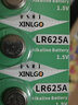 芯樂購 LR625A電子L1560F/EPX625/LR625G/PX625/MR9膠卷相機(jī)紐扣電池 LR625A（10粒） 曬單實(shí)拍圖