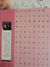 古代散文精選硬筆字帖 曬單實(shí)拍圖