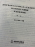 金標(biāo)尺2025年事業(yè)編考試貴州事業(yè)單位考試歷年真題用書(shū)綜合知識(shí)事業(yè)編綜合知識(shí)事業(yè)編興仁貞豐冊(cè)亨清鎮(zhèn)從江印江凱里天柱岑鞏仁懷黔西南州開(kāi)陽(yáng)金沙六盤(pán)水水城區(qū)望謨縣畢節(jié)織金事業(yè)單位考試 貴州綜合知識(shí)真題 曬單實(shí)拍圖