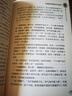 胡希恕金匱要略講座(中日錄音完整版) 其他 胡希恕 口述 著 書籍 曬單實拍圖