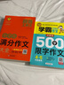 小學(xué)生滿(mǎn)分作文大全 超值工具王 曬單實(shí)拍圖