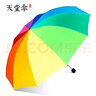 天堂傘彩虹傘雨傘折疊男女雙人太陽傘晴雨傘防嗮遮陽兩用定制印logo廣告 超大-雙人款/黑膠升級 均碼 曬單實拍圖