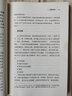 作家創(chuàng  )意手冊 曬單實(shí)拍圖