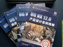UG NX 12.0產(chǎn)品設(shè)計(jì)實(shí)例精解 曬單實(shí)拍圖