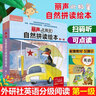 系列自選】麗聲北極星自然拼讀繪本第一二三四五六級 同步英語教材少兒英語分級閱讀繪本小學(xué)生英語書三四五年級英語繪本麗聲自然拼讀123456 麗聲北極星自然拼讀繪本：第一級，全12冊 新華書店 曬單實(shí)拍圖