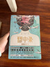 簪中錄（全四冊）（《青簪行》原著小說，作者全書修訂，新增八萬字番外） 小說 曬單實(shí)拍圖