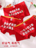 莫代爾紅色內(nèi)褲男士結(jié)婚本命年愛老婆送男友印花個(gè)性創(chuàng)意潮流棉質(zhì)四角褲 3條組合裝 XXXL 曬單實(shí)拍圖