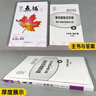 【2026學(xué)年】2025秋新版點(diǎn)撥九年級上冊語(yǔ)文數學(xué)物理化學(xué)人教版 初三教材知識點(diǎn)梳理解讀同步練習題中考教材全解讀 9年級上下冊可選 同步課本全解全析 九年級上冊【數理化】人教版（25秋新版） 曬單實(shí)拍圖