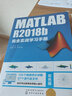 MATLAB R2018b完全實(shí)戰(zhàn)學(xué)習(xí)手冊(cè) 曬單實(shí)拍圖