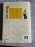 【微瑕】全本黃帝內(nèi)經(jīng) 秦泉 汕頭大學(xué)出版社 曬單實拍圖