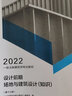新版現貨2026年一級注冊建筑師考試官方教材 一級建筑設計師教材2026 官方建筑師教材 全國一注教材2026全網(wǎng)首發(fā) 1設計前期與場(chǎng)地設計 曬單實(shí)拍圖