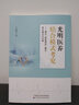 光明醫(yī)養(yǎng)結(jié)合模式考究-兼論“家庭病床”模式亮點痛點與對策 曬單實拍圖