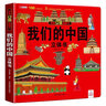 藏起來(lái)的小秘密第一輯（4冊）3d立體翻翻書(shū)有趣的動(dòng)物園+熱鬧的農場(chǎng)+神秘的海洋+奇幻的森林 曬單實(shí)拍圖