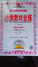 2025年春薛金星小學(xué)教材全練 1一年級(jí)英語(yǔ)下冊(cè) 人教版PEP RJPEP新教材1一下英語(yǔ)課本同步練習(xí)冊(cè)天天練單元期中期末測(cè)試卷 金星教育 曬單實(shí)拍圖