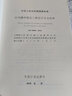 GB 50089-2018 民用爆炸物品工程設(shè)計(jì)安全標(biāo)準(zhǔn) 曬單實(shí)拍圖