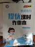【江蘇專用】2025秋亮點給力提優(yōu)課時作業(yè)本一二級三四五六年級上冊下冊語文部編人教數(shù)學(xué)江蘇版英語譯林大試卷同步訓(xùn)練練習(xí)冊天天練 數(shù)學(xué) 蘇教版【江蘇專用】 四年級上冊【2025秋】 曬單實拍圖