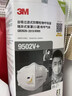 3M9501V+防塵口罩KN95級耳掛式帶呼吸閥防霧霾粉塵PM2.5高效過濾透氣型 9502V+ 頭戴式環(huán)保裝25個（袋） 曬單實拍圖