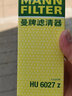 曼牌機油濾芯格機濾清器HU6027Z奇瑞瑞虎8 1.6T (19-24款) 紙機濾款 曬單實拍圖