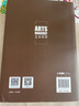 藝術(shù)管理（第四版） 曬單實(shí)拍圖