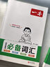 一本初中英語(yǔ)必備詞匯 七年級八年級九年級初中英語(yǔ)教材初一二三中考必刷題英語(yǔ)單詞專(zhuān)項訓練大全新初中2900同步詞匯3500 【全套2冊】初中英語(yǔ)滿(mǎn)分作文+必備詞匯 曬單實(shí)拍圖