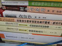 管理會計學（第3版）/全國會計領軍人才叢書·會計系列 曬單實拍圖