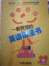 一看就懂的英語語法書 孫融編著 簡單體系+生動(dòng)講解+配套視頻 英語語法工具大全書詞匯單詞知識點(diǎn) 英語復(fù)習(xí)資料輔導(dǎo)書 英語語法學(xué)習(xí)書籍 曬單實(shí)拍圖