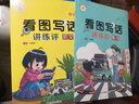 套裝2冊(cè) 小學(xué)看圖寫(xiě)話一年級(jí)二年級(jí)上冊(cè)下冊(cè)通用看圖說(shuō)話寫(xiě)話訓(xùn)練作文技巧入門書(shū)專項(xiàng)大全思維導(dǎo)圖素材積累同步練習(xí)冊(cè)講練評(píng)練習(xí)注音版 曬單實(shí)拍圖