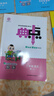 2025秋季新版典中點(diǎn)二年級上冊語(yǔ)文人教版同步練習冊 二上語(yǔ)文人教版 曬單實(shí)拍圖