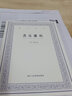 【正版包郵】書法離鉤/藝文叢刊 (明)潘之淙 校注:葉子卿 浙江人民美術(shù)出版社 曬單實(shí)拍圖