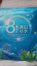 一枝春八杯水美白補(bǔ)水祛斑面膜護(hù)膚品學(xué)生男女 【30片】八杯水面膜 曬單實(shí)拍圖