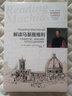 解讀馬基雅維利 曬單實(shí)拍圖