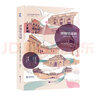 博物館基礎(chǔ) 博物館的基礎(chǔ)工作手冊 曬單實(shí)拍圖