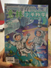 【官方正版 京倉直配】意林少年科學(xué) 少年版系列雜志中小學(xué)生科普讀物大全我們愛(ài)科學(xué)升級版兒童自然百科全書(shū)課外閱讀書(shū)籍期刊 【全2冊】意林少年科學(xué) 曬單實(shí)拍圖