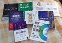 數字孿生城市：新基建時(shí)代城市智慧治理研究 曬單實(shí)拍圖