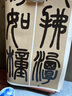 清代隸書(shū)名家經(jīng)典：鄧石如張子東銘 曬單實(shí)拍圖