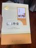官方正版現(xiàn)貨速發(fā)水滸傳簡愛儒林外史人民教育出版社原著無刪減人教版九年級上冊下冊閱讀課外閱讀名著書世說新語聊齋志異唐詩三百首格列佛游記我是貓契訶夫短篇小說選 【人教版】儒林外史+考題冊 曬單實拍圖