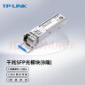TP-LINK 千兆单模单纤SFP光模块 光纤传输 TL-SM311LSA-2KM 实拍图