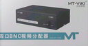 邁拓維矩（MT-viki）BNC分配器1進4出1進8出1進16出多路畫面監(jiān)控視頻Q9頭同時顯示機頂盒錄像機連接電視投影視頻分屏器 MT-104BC 一分四 4口 曬單實拍圖