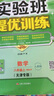 2025秋季實(shí)驗(yàn)班提優(yōu)訓(xùn)練八年級(jí)上冊(cè)語(yǔ)文數(shù)學(xué)英語(yǔ)物理人教版初二同步課時(shí)練習(xí)冊(cè)作業(yè)必刷題 25秋 8上【數(shù)學(xué)】天津?qū)０?曬單實(shí)拍圖